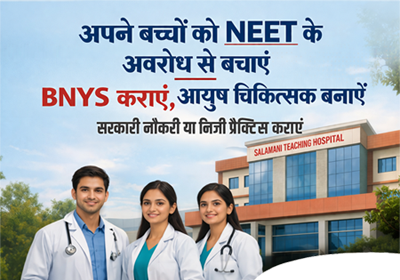 Admission Open